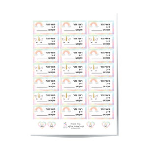 מדבקות שם לבית הספר חד קרן